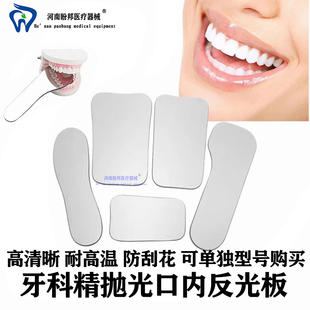 牙科正畸拉钩口腔正畸拍照玻璃矫正反光板口内摄影反光镜耐高温