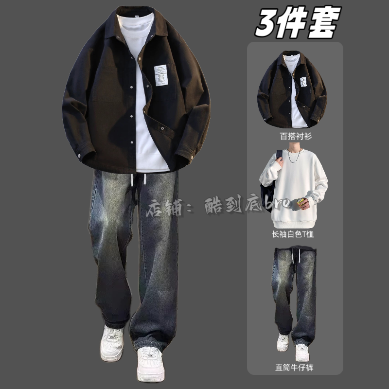 酷到底纹理感男装夹克套装潮牌工装衬衫春秋上衣搭配牛仔裤三件套