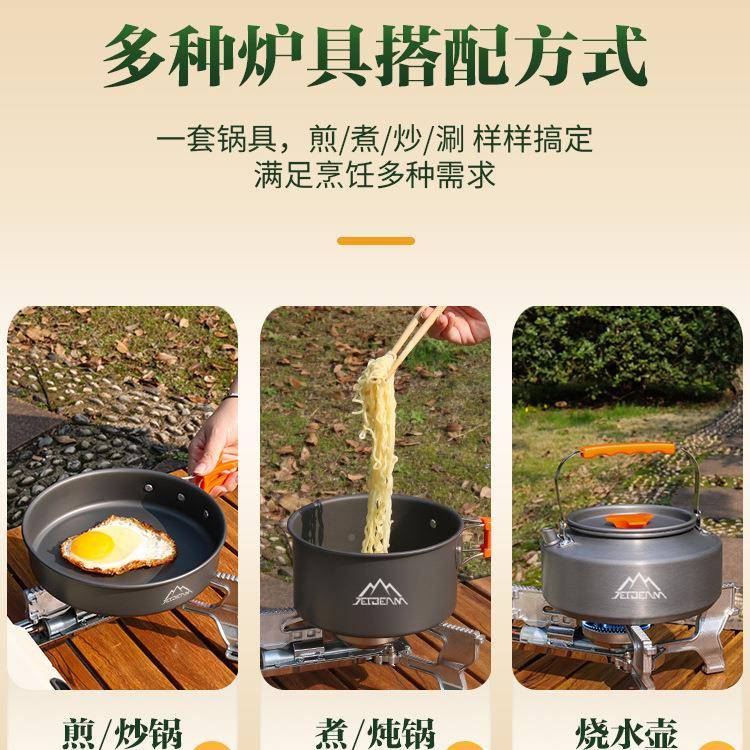 M77E889R户外露营野炊装备全套露营炊锅具锅水烧壶锅套家庭野营套