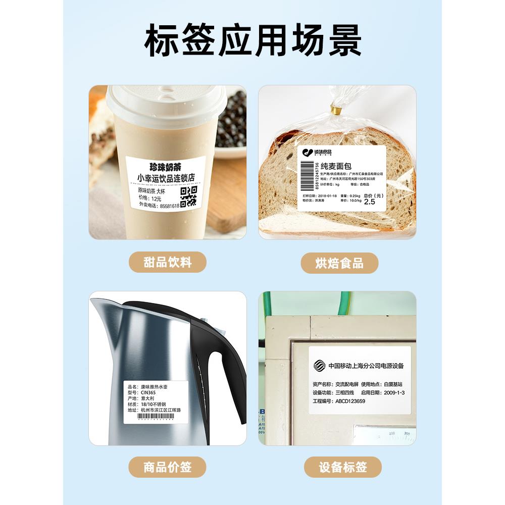 精B臣21防/BS/B13/B203标签机打印纸服装吊牌食品物流无品牌/水不