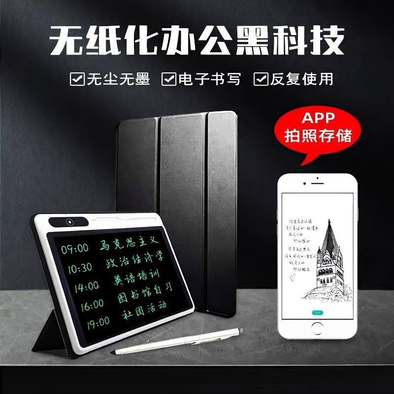液电晶手写板皮25950套商务写板笔记手备忘会议记录生子稿板留学