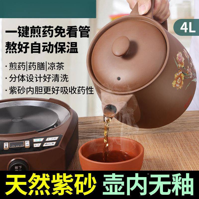 60W中药电煎壶煎药0壶全动熬自药药煎中药壶家用多功能砂锅琪威数