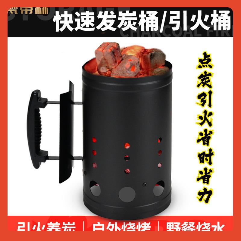 □家快速发碳养引火桶木炭引燃桶烧烤炉商用点Fh(h(#gh火炉器点炭