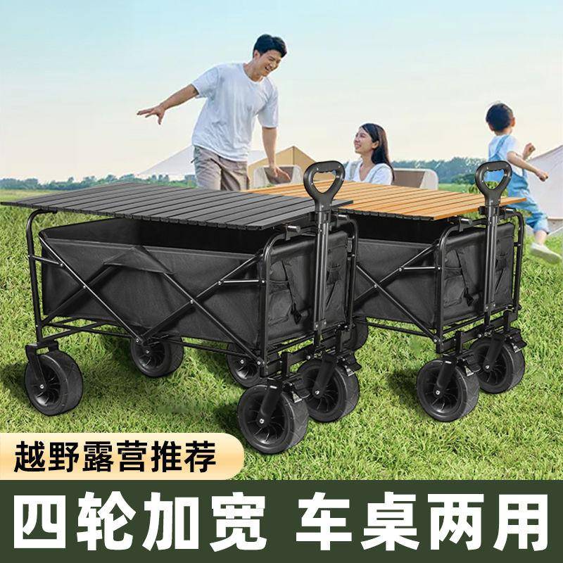 新款户可外露营车多能摆摊功小推车超大推容量营地车折叠购物7KJ3