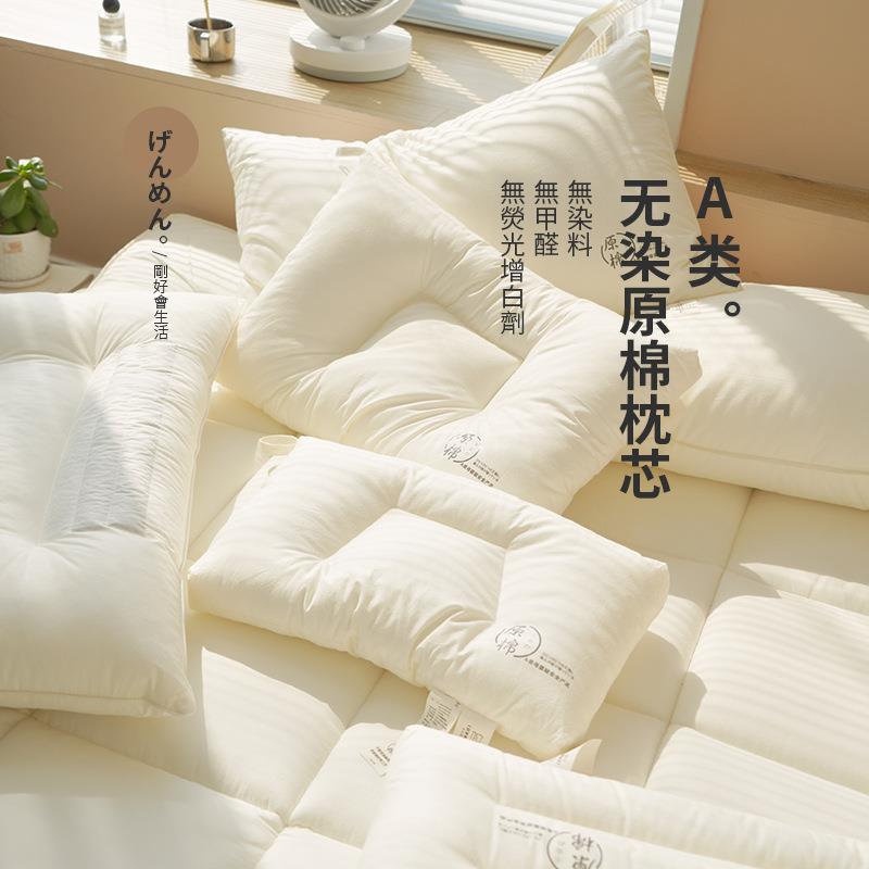 总有一童款适你的!A类原棉枕【枕头合酒店枕麦枕儿荞枕芯【合枕