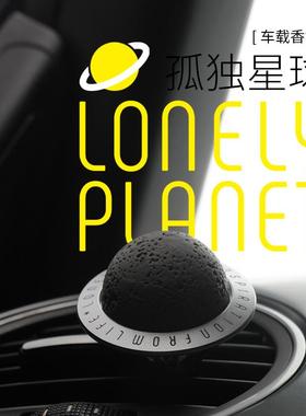 开了bbdd24年新独星球出风口车香薰汽车香72349氛车载内香款水摆