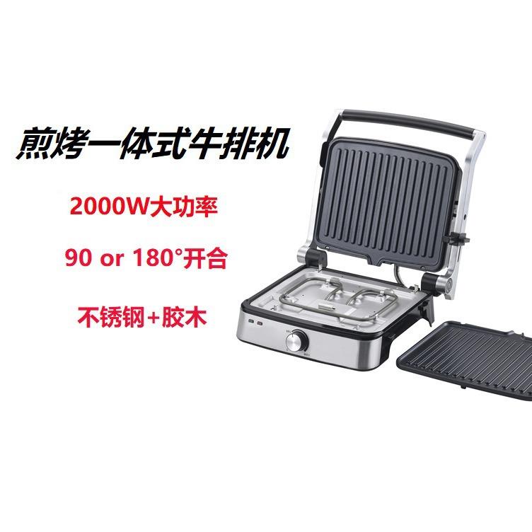 跨境热多功能烤煎一SFW-C07B体式牛排机家用销烧烤炉子烤烤肉电烤
