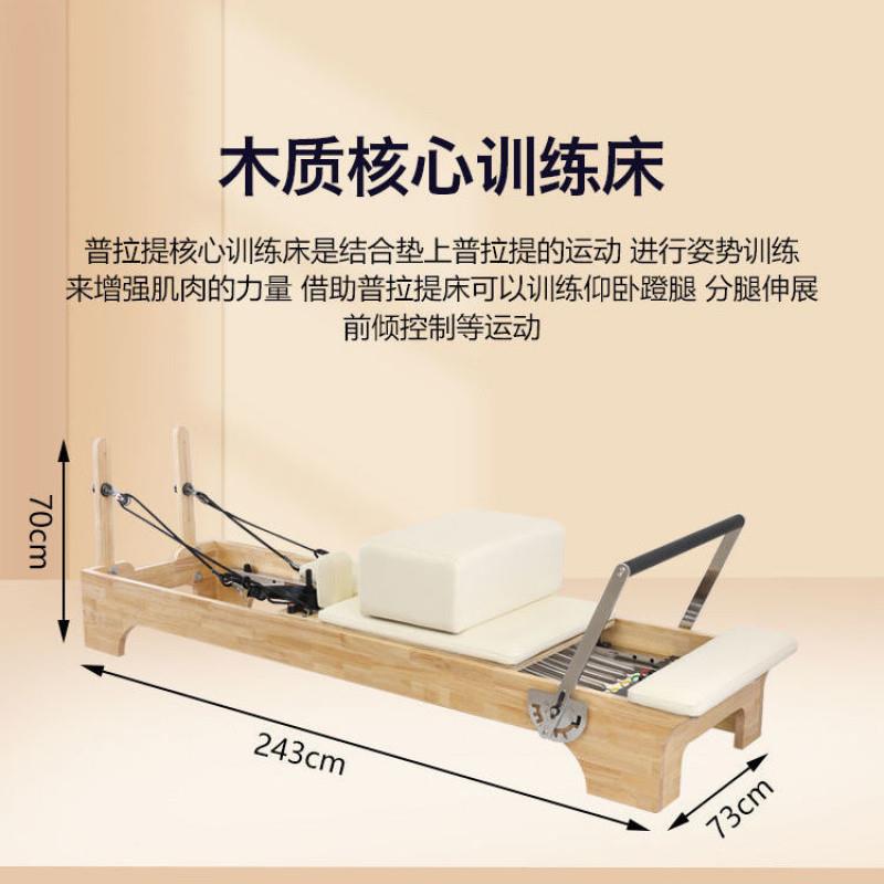 ba床O普拉提五件套大器械核T8rTeFW4心瑜滑动床馆健伽身器材禅柔