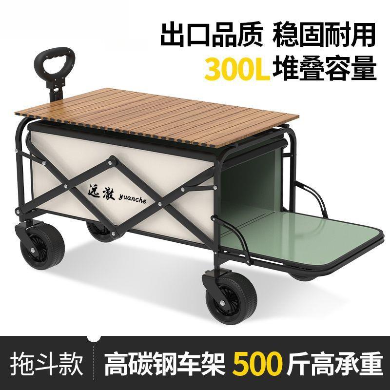 露营摊车可折推叠升降营厂家直供地拖车手推摆车携便式车摆摊推拉