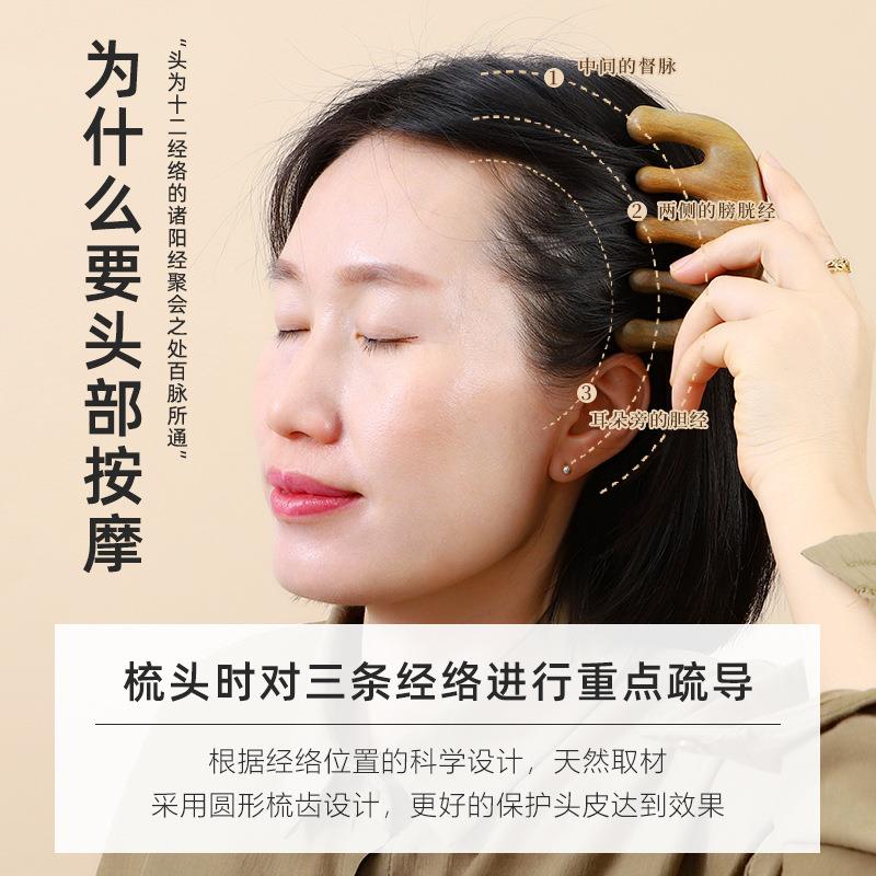 天檀然绿檀木海豚经络梳子头部头部皮按摩梳木简素面美容摩眼鼻按
