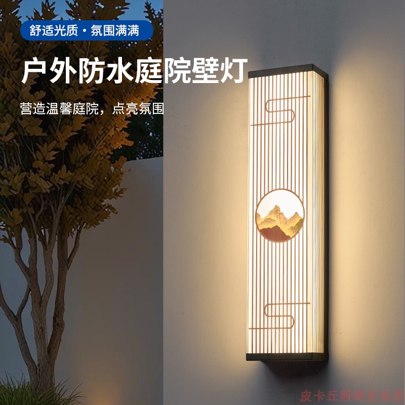 铝材灯质保10年新中式壁灯