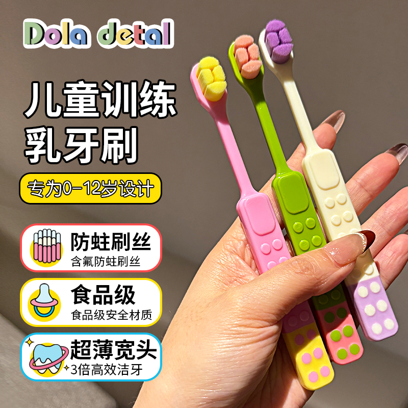 积木儿童含氟防蛀软毛牙刷