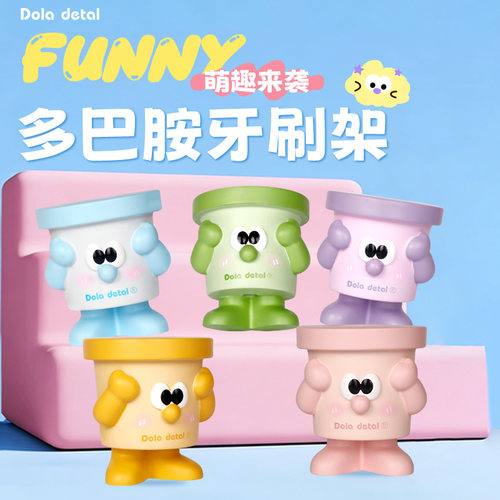 多巴胺大眼卡通可爱桌面牙刷架