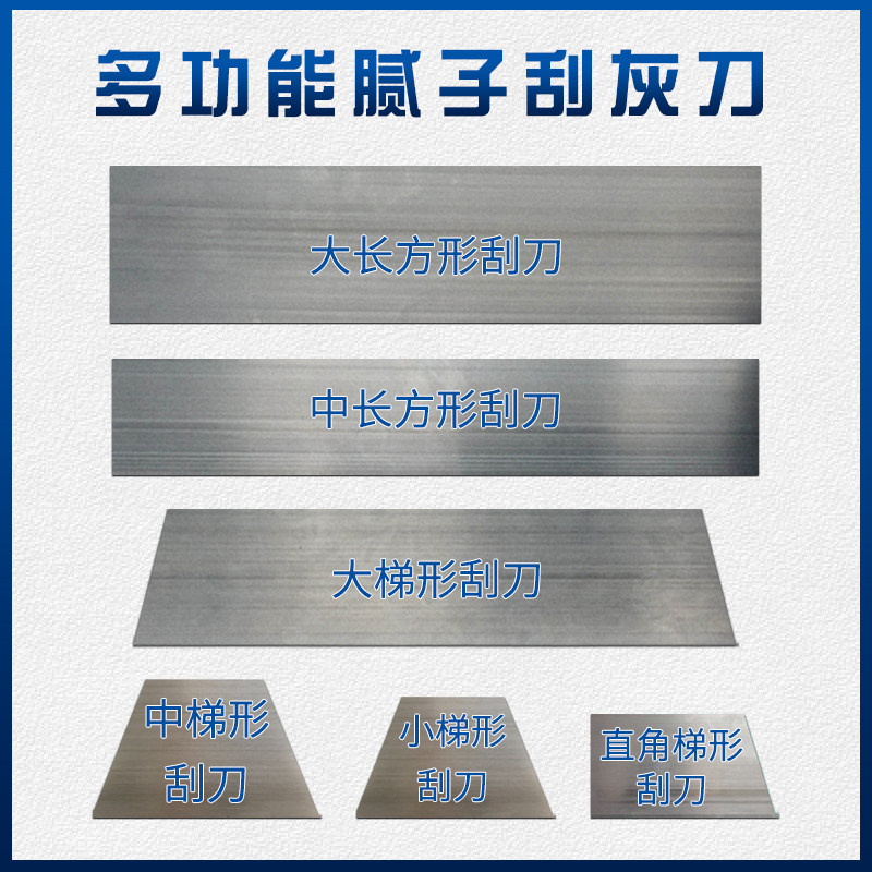 汽车原子灰钢刀片钣金喷漆油灰刀补土刮板工具神器直角刮刀腻子板