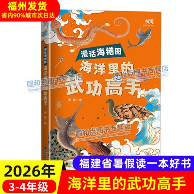 2026年福建省暑假读一本好书