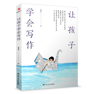 蒋军晶小学作文语文阅读教学 中国人民大学出版 源创图书 教师父母图书 社 语文教学 让学生学会阅读
