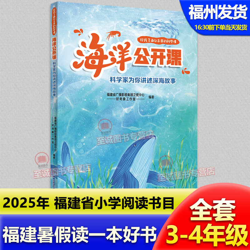 时间侦探·消失的寻宝船 2025年福建省暑假读一本好书3-4年级套装 小学生三四年级语文课外阅读书籍 儿童文学