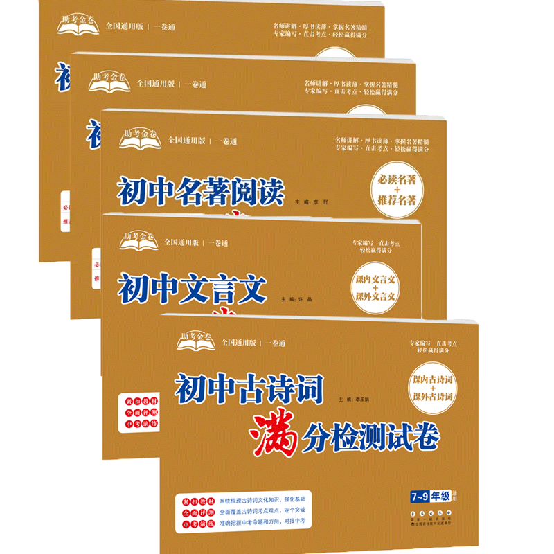 仁爱英语同步整合方案七年级上