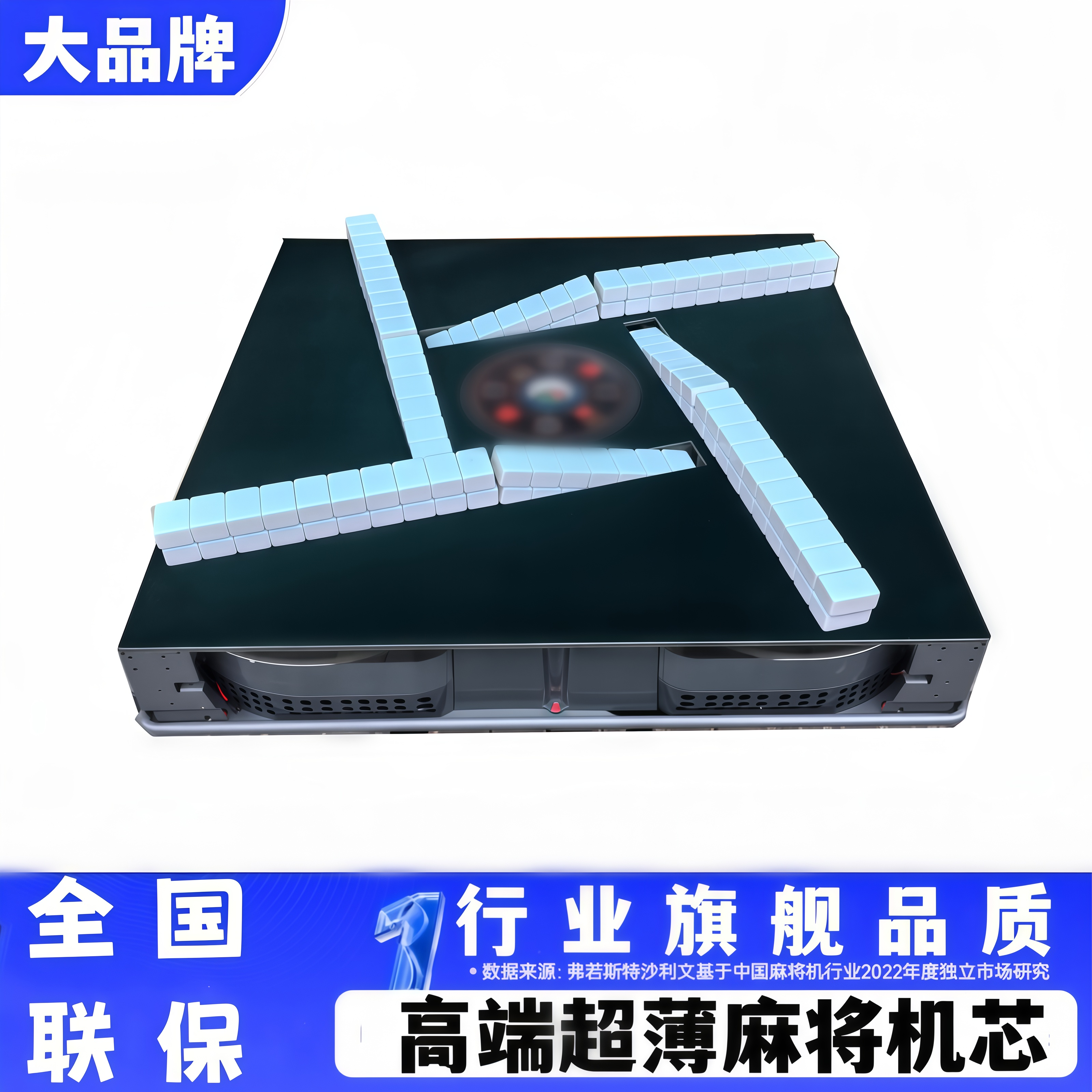 官方正品雀友超薄自动麻将机芯