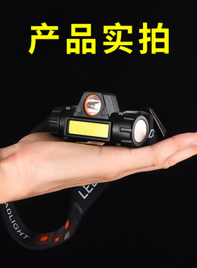 热卖户外照明头戴式强光led头灯电筒cob充电长续航头灯