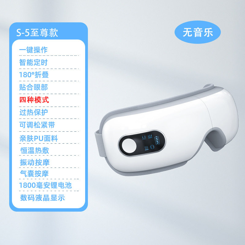 新款眼部按摩仪振动加热按摩眼罩气压眼部按摩器眼睛仪