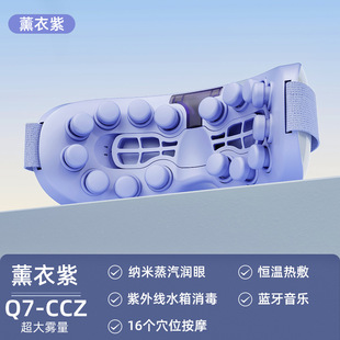 智能眼部按摩仪充电款缓解疲劳眼罩一体按摩器蒸汽儿童仪
