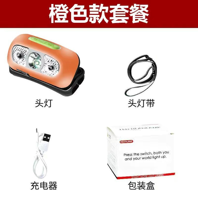 usb可充电式钓鱼头灯led强光挥手感应头戴式户外野营照明防水