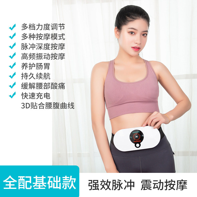 腰部按摩器智能腹部震动加热减肥带按摩仪电疗瘦腰腹部按摩仪