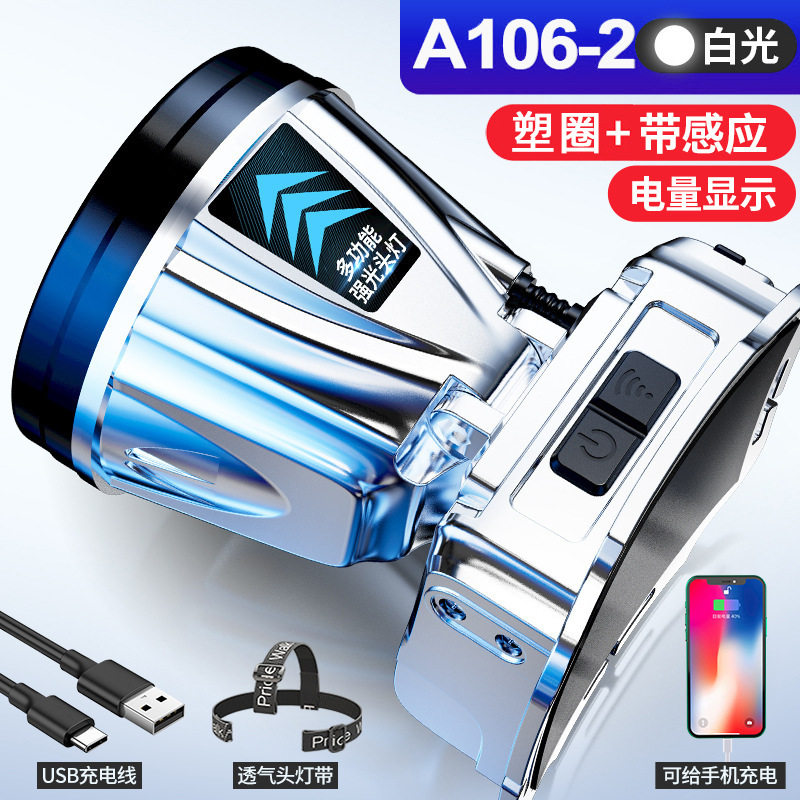 户外强光头灯多功能照明黄光Type-C充电挥手感应工作夜钓矿灯