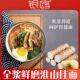 银鸥Q弹淮山面整箱素食早餐低脂含20%淮山非油炸方便面2000g