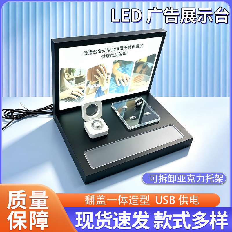 亚克力耳机展示架音响手表化妆品护肤品展示板L形展台LED发光展架