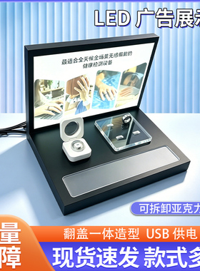 亚克力耳机展示架音响手表化妆品护肤品展示板L形展台LED发光展架