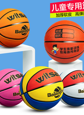 儿童篮球幼儿园宝宝小学生初学专用3-4-5-6-7号训练皮球五号蓝球