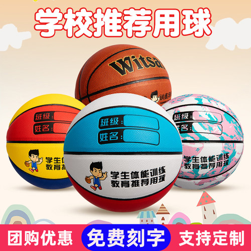 免费印名字儿童篮球老师推荐