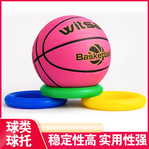 5号摆放固定塑料圈用品儿童球托