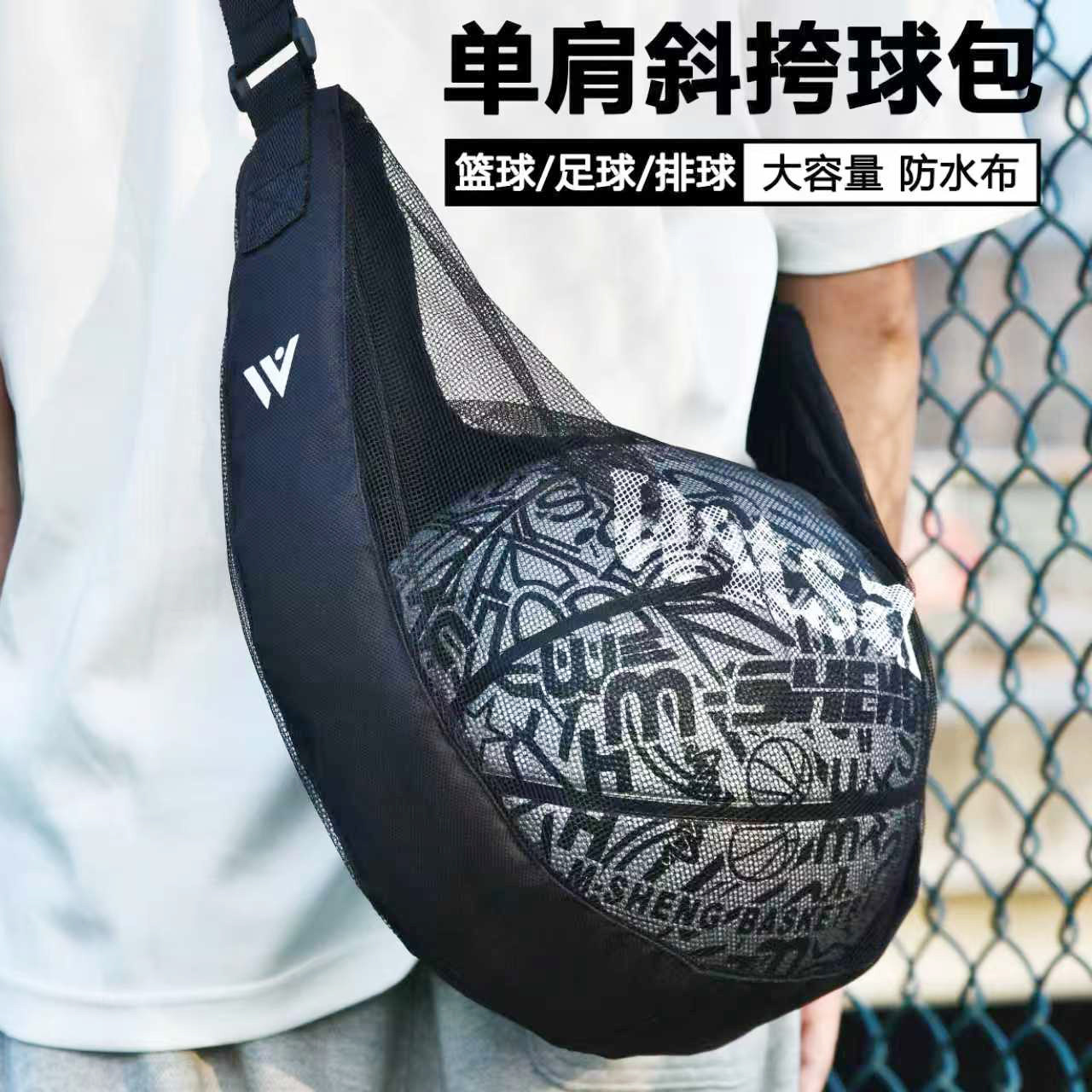 单肩斜挎篮球包大容量防水便携运动收纳包篮球袋男女通用
