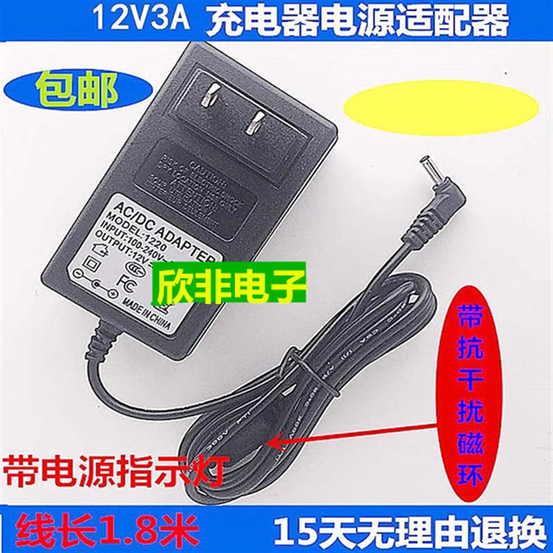 中柏 S5 PRO X6 JNF12笔记本电脑充电器12V3A电脑电源适配器