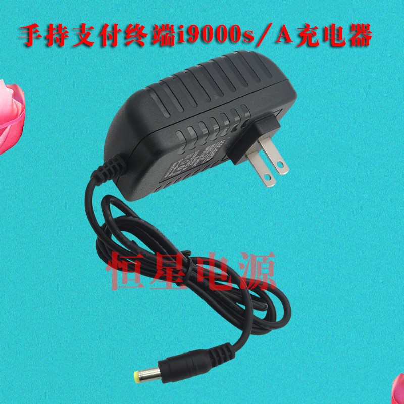 i9000A手持数据终端充电器 破S机 5.5V2.6A电源适配器 电源线