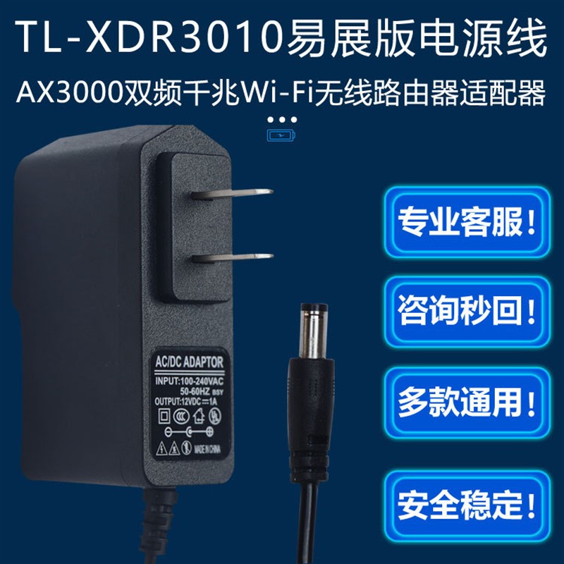 TL-XDR3010易展版AX3000双频千兆Wi-Fi无线路由器12V1A线强吸顶AP