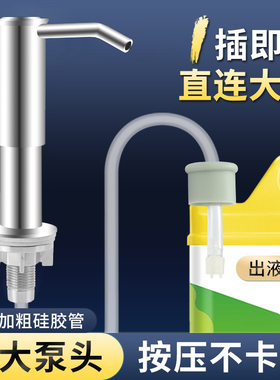 厨房水槽洗洁精压取器家用洗菜盆加延长管按压器加长加高皂液器