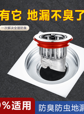 卫生间防臭地漏塞子配件提篮式地漏芯防臭器防反味防虫内芯漏水塞