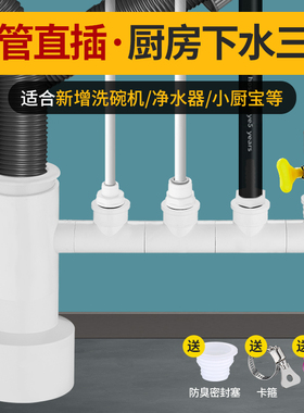 厨房75pvc管外插三通水槽净水器洗碗机前置厨宝排水管接头三头通