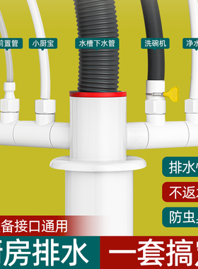 厨房下水管道三通防返臭神器洗碗机净水器过滤器排水管二合一接头