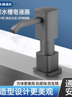 太空铝洗洁精压取器厨房水槽皂液器延长器家用洗菜盆洗涤剂按压器