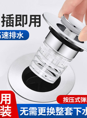 洗手盆脸池漏水塞子洗脸盆面盆下水器弹跳芯按压式防臭翻盖板配件