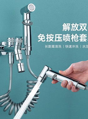 枪灰色马桶伴侣冲洗增压喷枪水龙头角阀卫生间水枪一进二出妇洗器