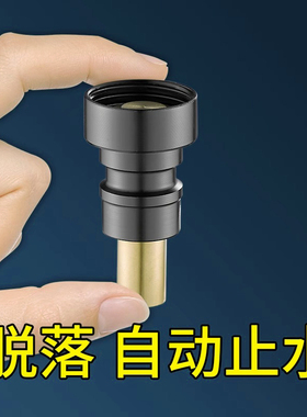 枪灰色全自动洗衣机接水口转换头水龙头自动止水阀嘴进水口转接头