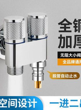 洗衣机水龙头专用一分二接头全铜角阀一进二出双出全自动脱落止水