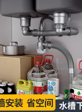 厨房水槽双洗菜盆下水管配件洗碗槽下水道套装双槽排水管子省空间