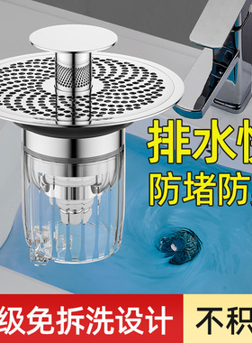 洗手脸盆漏水塞过滤网按压式通用配件面盆防虫防臭防堵弹跳下水器